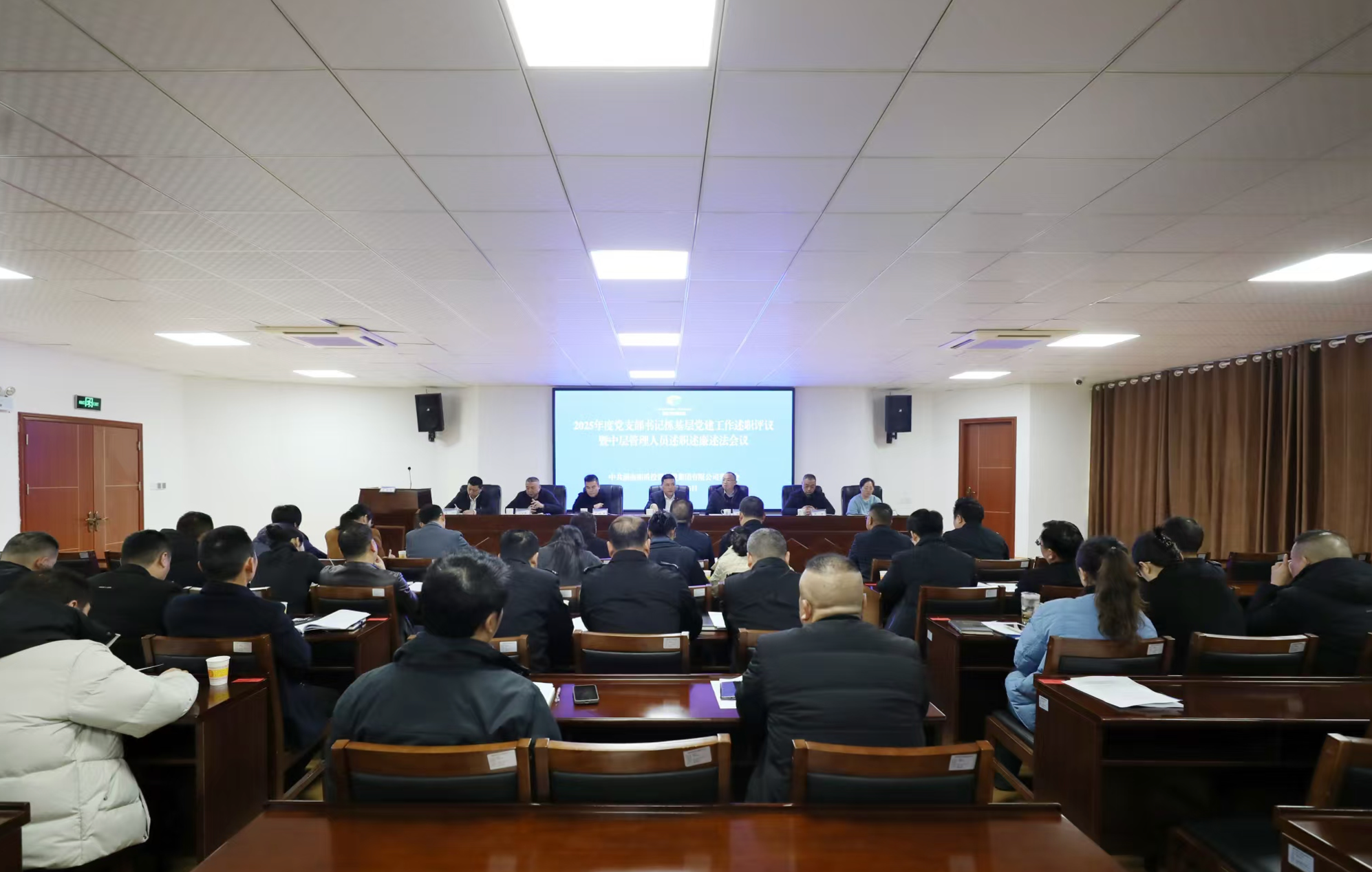 凝心聚力谋发展 奋楫扬帆启新程——湘潭城发·湘盾集团召开2025年度述职评议会