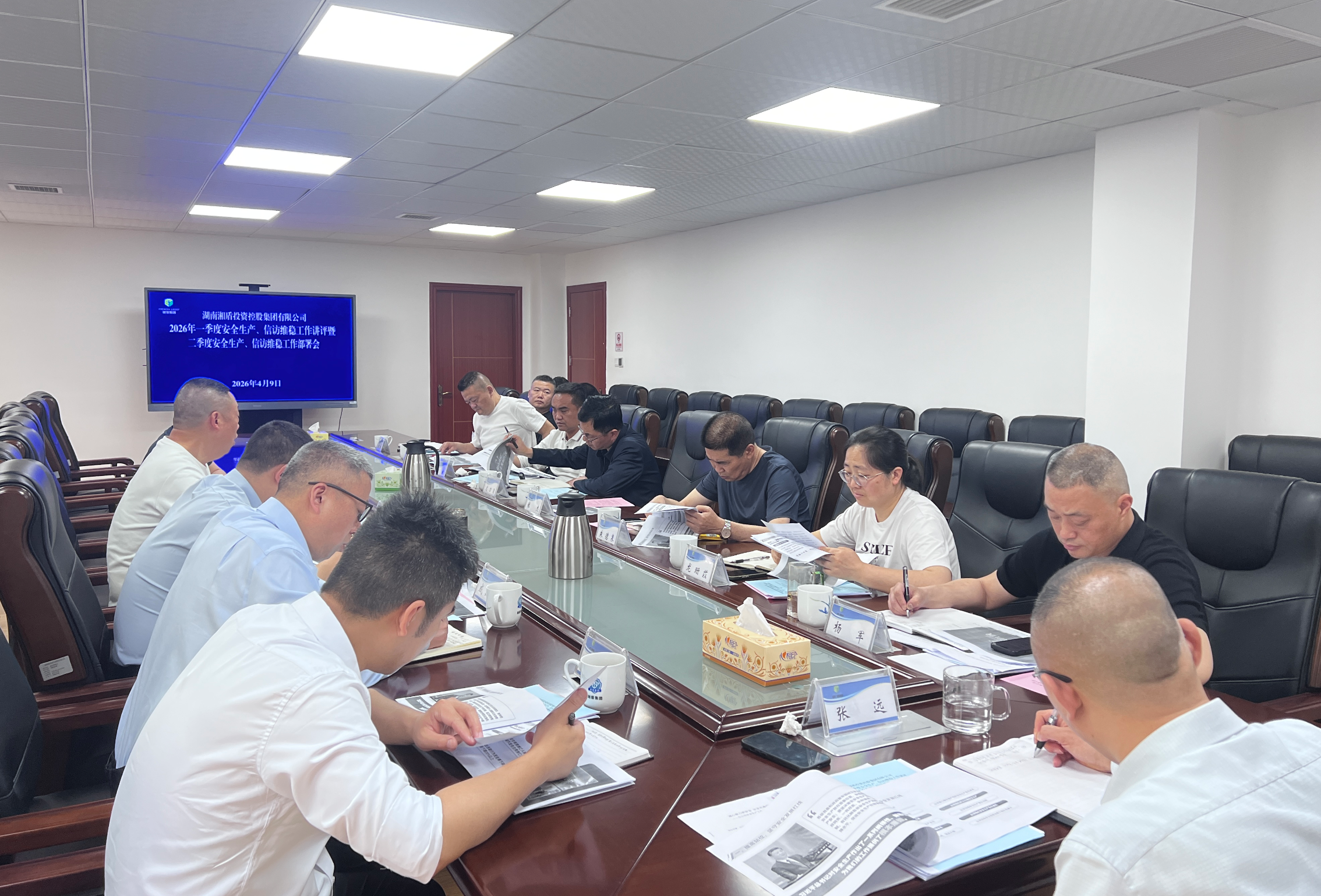 湘潭城发·湘盾集团：复盘一季度经营、安全及信访工作 部署二季度冲刺“双过半”